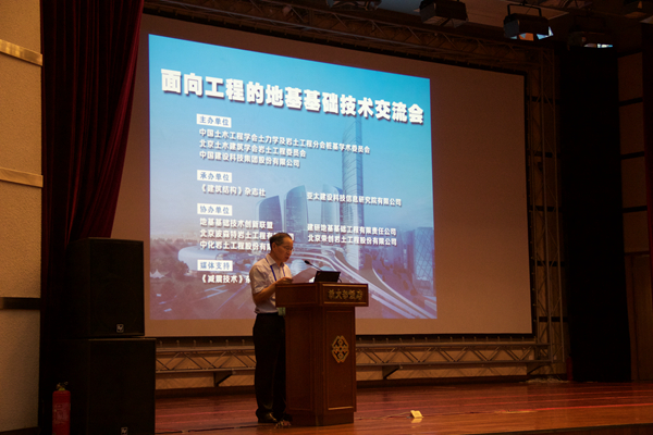 中國(guó)地基基礎(chǔ)技術(shù)創(chuàng)新聯(lián)盟