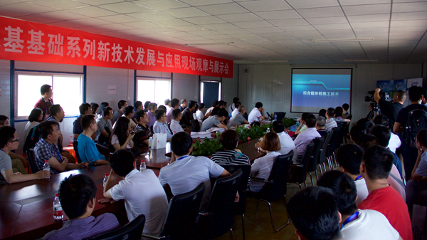 中國(guó)地基基礎(chǔ)技術(shù)創(chuàng)新聯(lián)盟