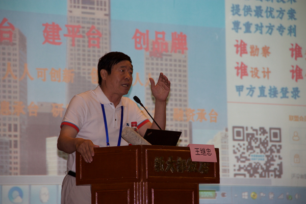 中國(guó)地基基礎(chǔ)技術(shù)創(chuàng)新聯(lián)盟