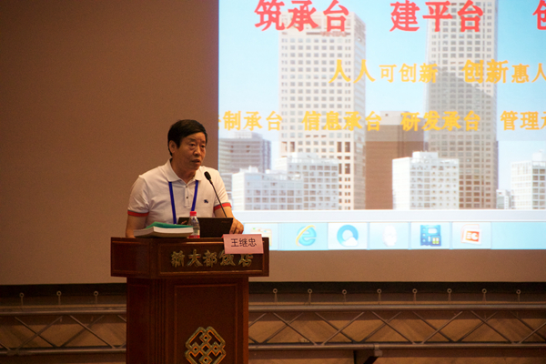 中國(guó)地基基礎(chǔ)技術(shù)創(chuàng)新聯(lián)盟