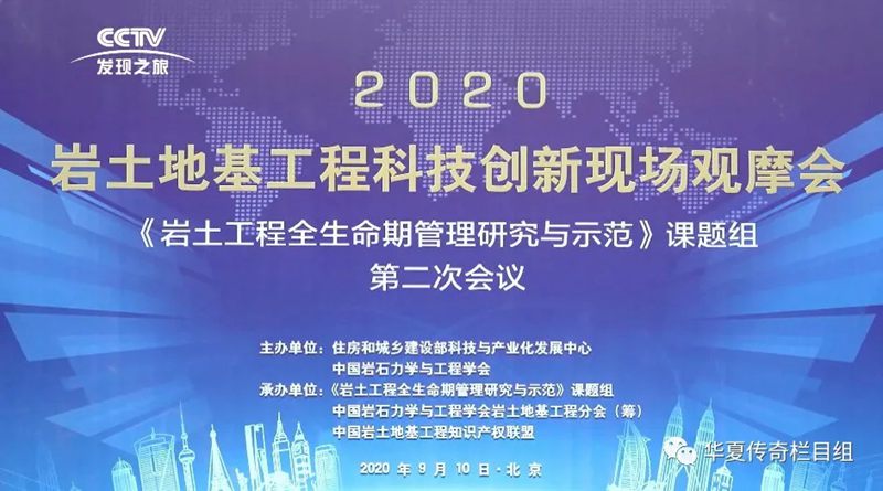 CCTV發(fā)現(xiàn)之旅頻道播出《云端上的橋梁》--波森特集團