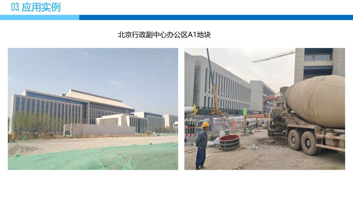 預(yù)拌流態(tài)固化土填筑技術(shù).jpg